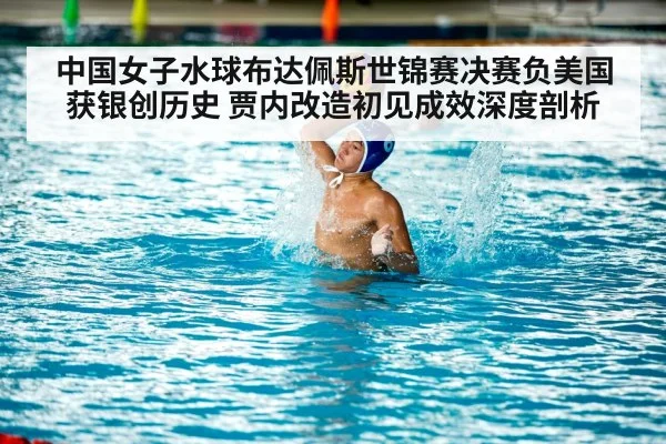 women water polo match