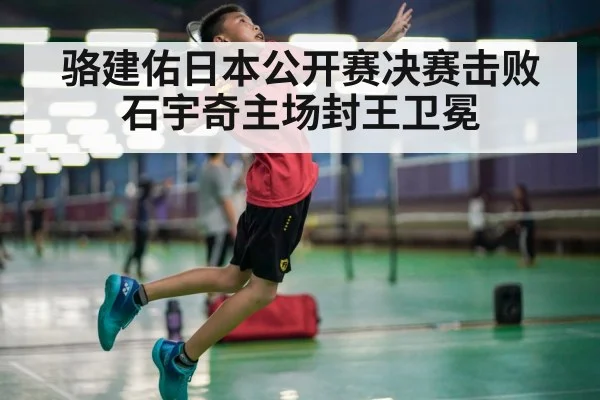 badminton smash action
