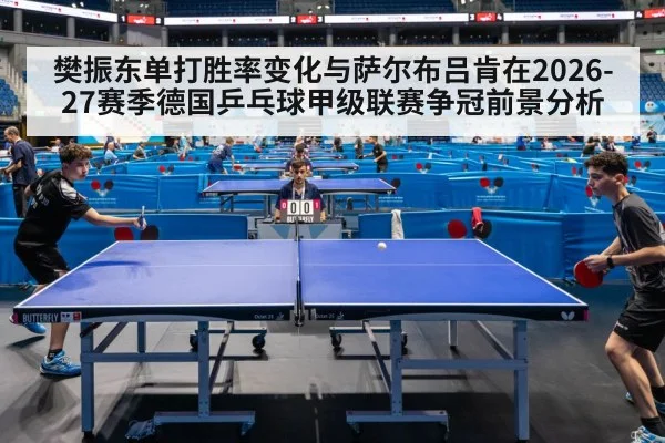 table tennis match