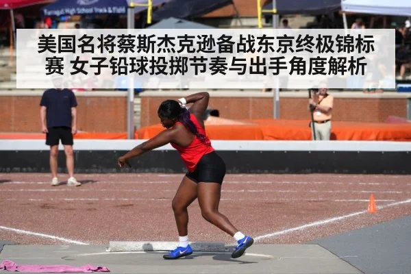 shot put athlete spinning throw